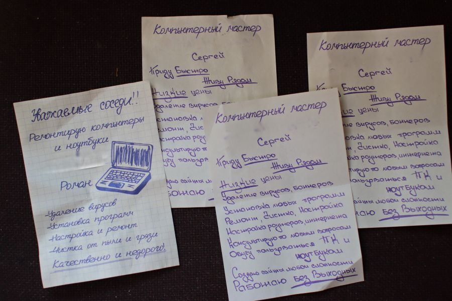 Так делают нечестные мастера